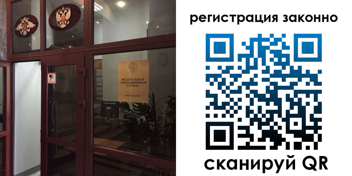 временная регистрация в Чаплыгине