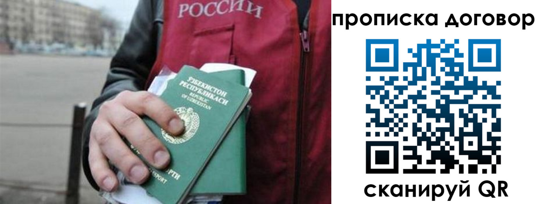 прописка 2025 в Чаплыгине