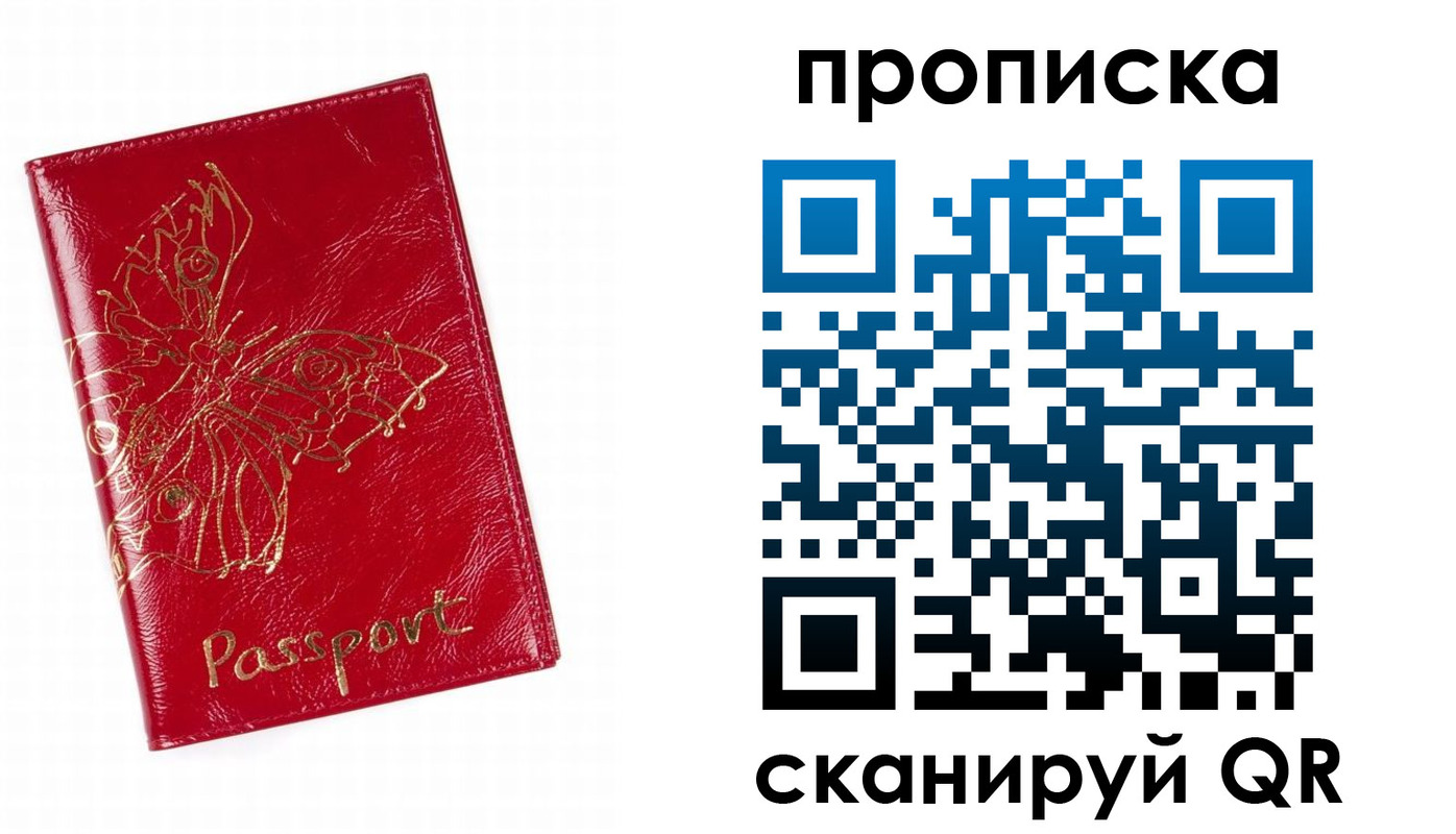 прописка поиск в Чаплыгине
