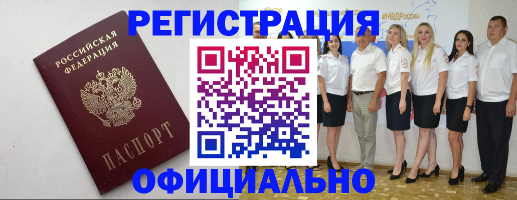 временная регистрация купить в Чаплыгине