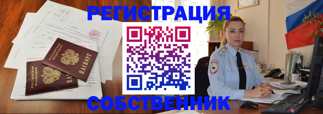 временная регистрация поиск в Чаплыгине